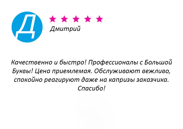 отзыв 2