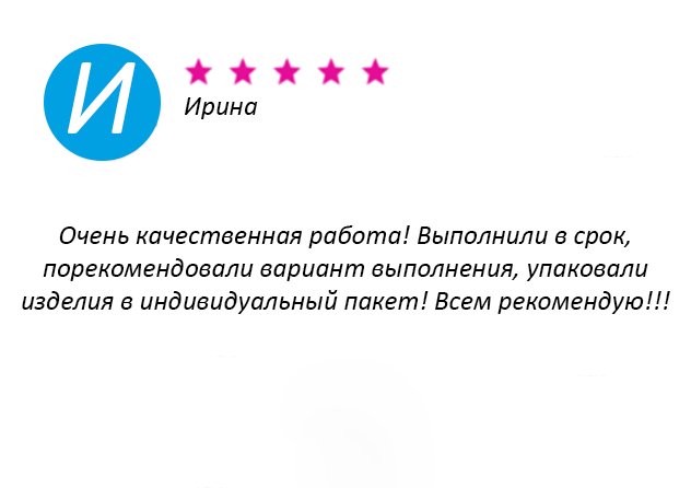 Отзыв 3